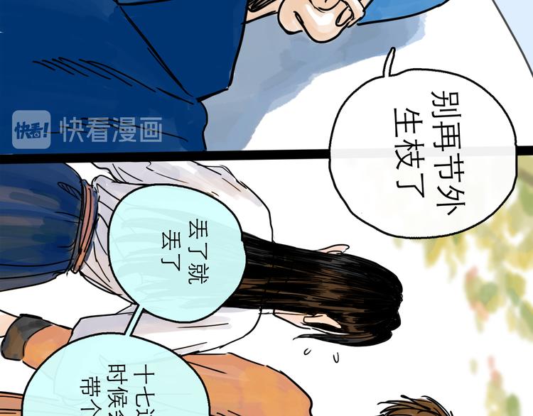 第24话 幻影(1/3)-第26话