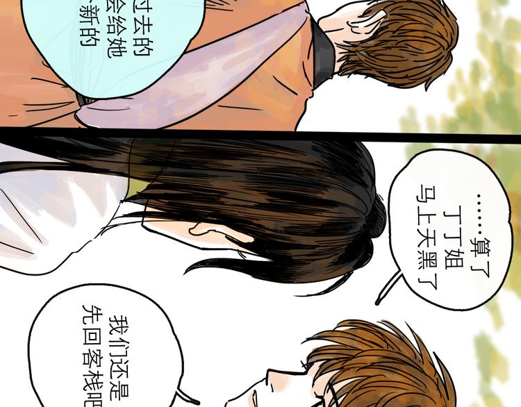 第24话 幻影(1/3)-第26话
