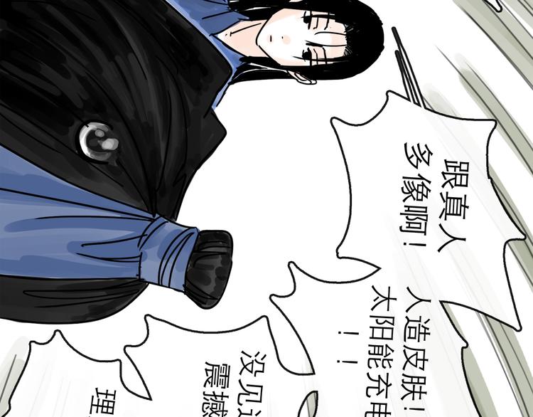 第27话 天玑(1/2)-第30话