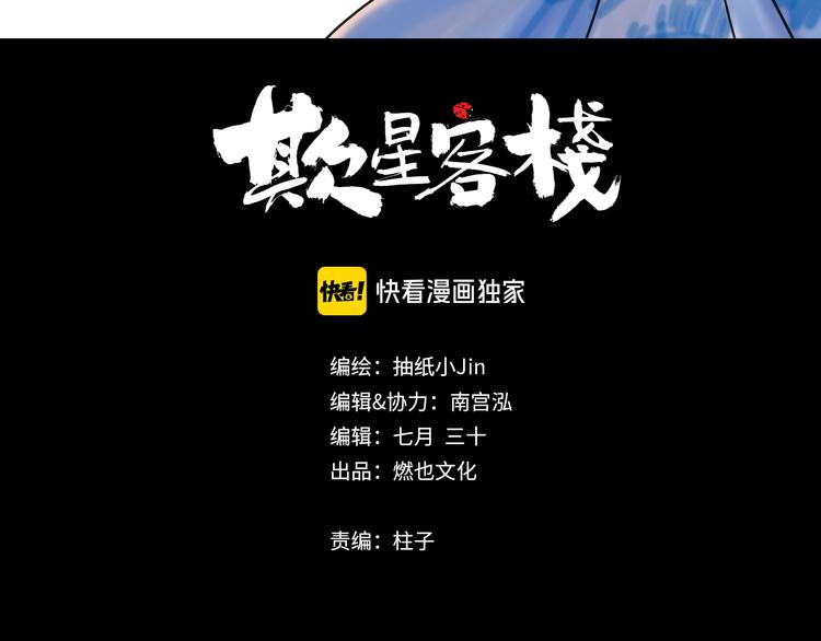 第27话 天玑(1/2)-第30话