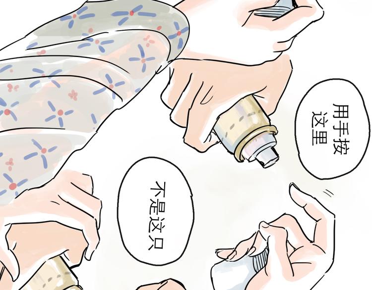 第27话 天玑(1/2)-第30话