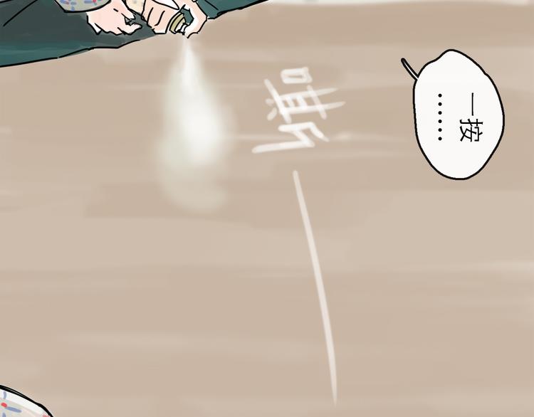 第27话 天玑(1/2)-第30话