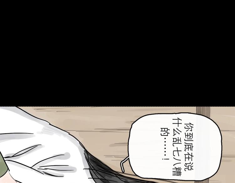 第3话 梦回大宗(1/3)-第4话