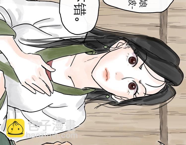 第3话 梦回大宗(1/3)-第4话
