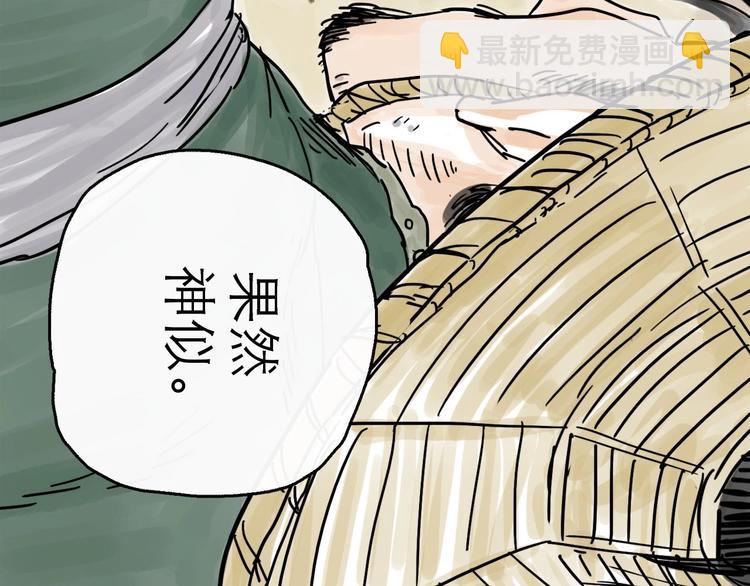 第3话 梦回大宗(1/3)-第4话