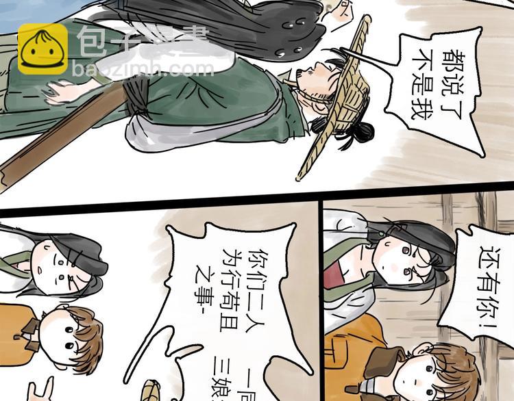 第3话 梦回大宗(1/3)-第4话