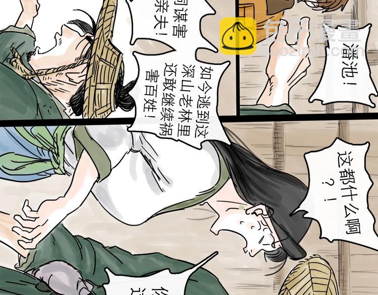 第3话 梦回大宗(1/3)-第4话