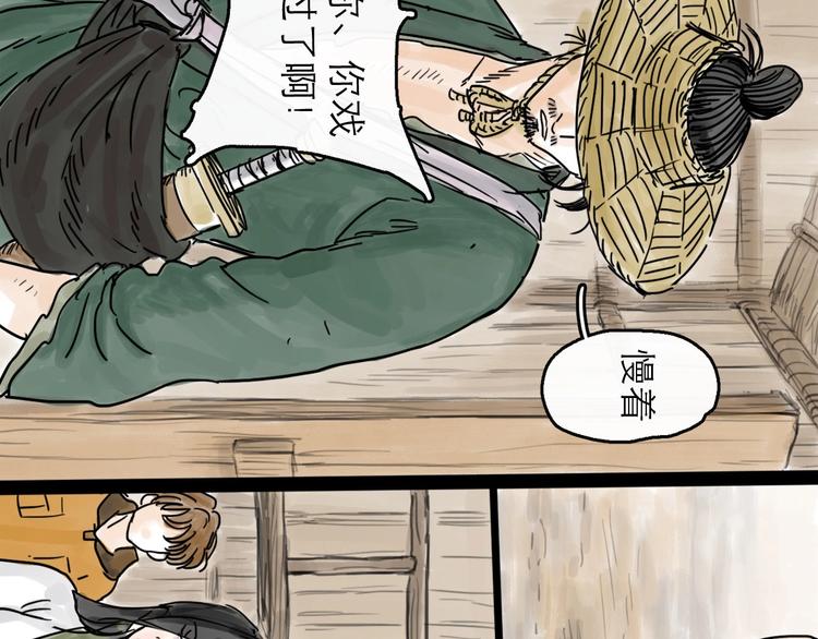第3话 梦回大宗(1/3)-第4话