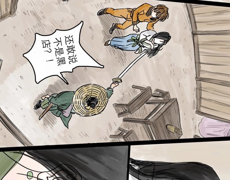 第3话 梦回大宗(1/3)-第4话