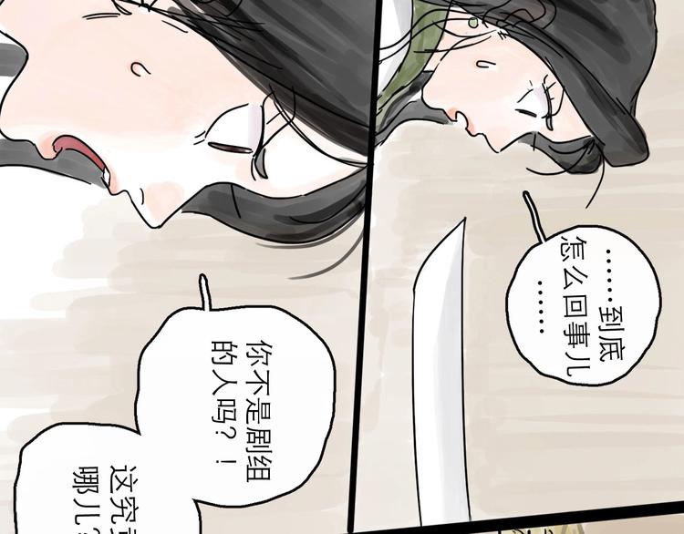 第3话 梦回大宗(1/3)-第4话