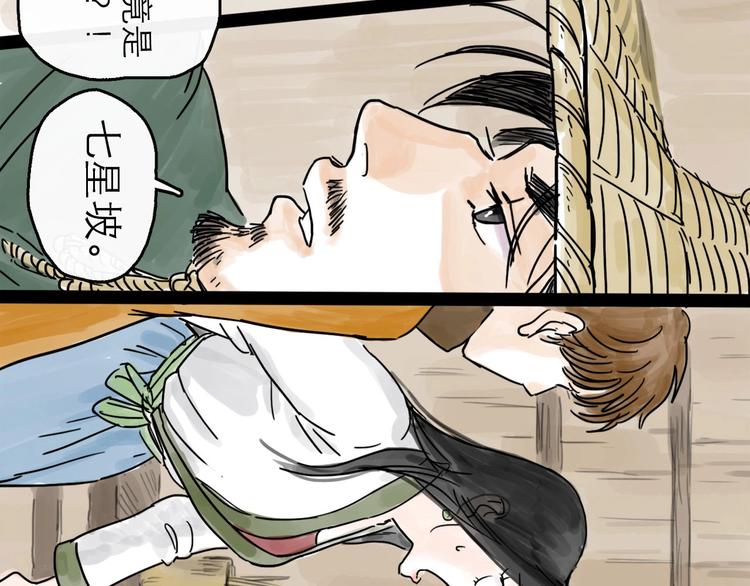 第3话 梦回大宗(1/3)-第4话