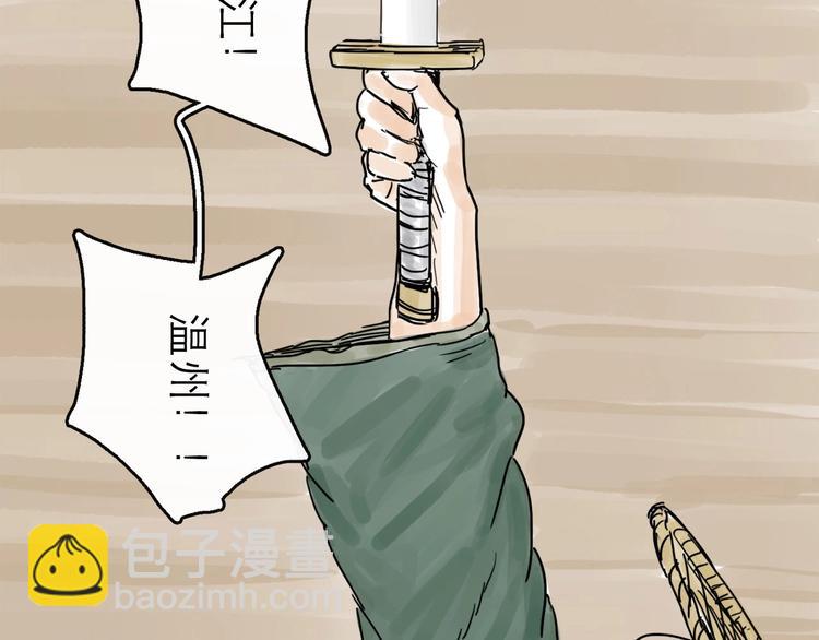 第3话 梦回大宗(1/3)-第4话