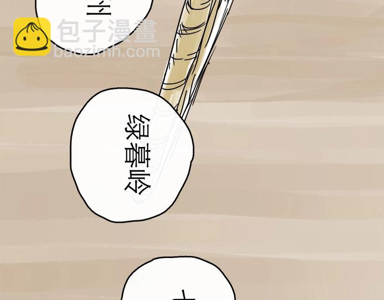 第3话 梦回大宗(1/3)-第4话