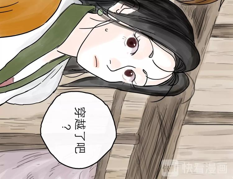 第3话 梦回大宗(1/3)-第4话