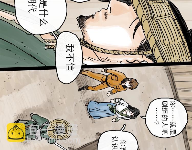第3话 梦回大宗(1/3)-第4话