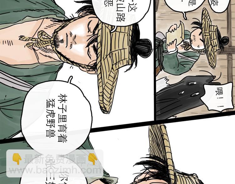 第3话 梦回大宗(1/3)-第4话
