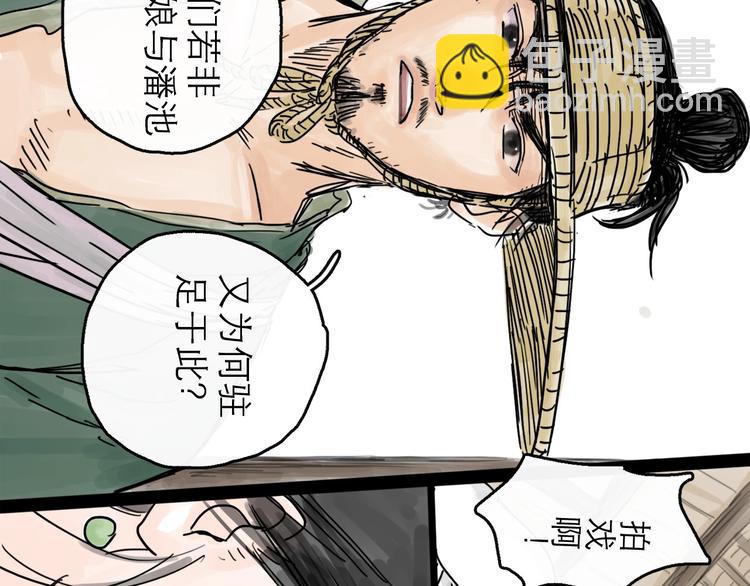 第3话 梦回大宗(1/3)-第4话