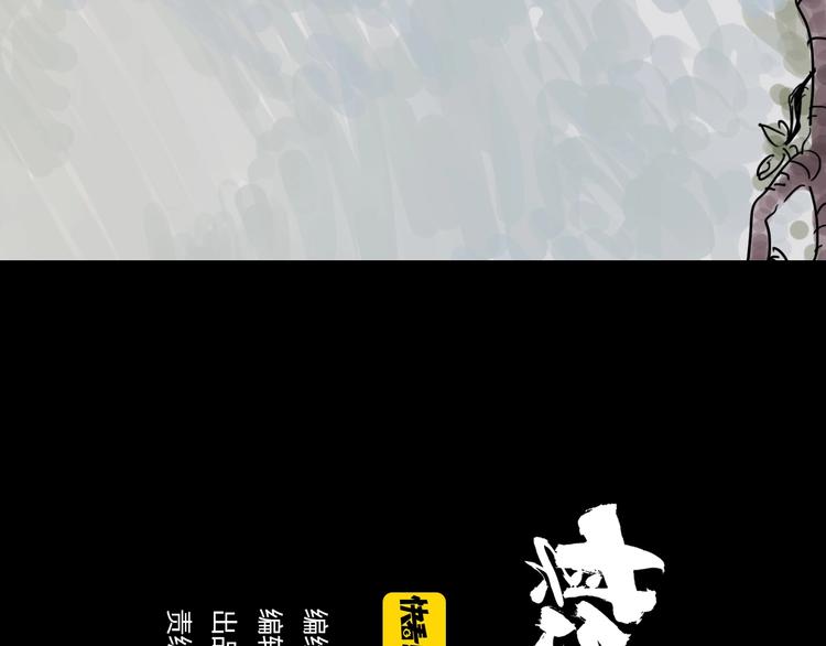 第3话 梦回大宗(1/3)-第4话