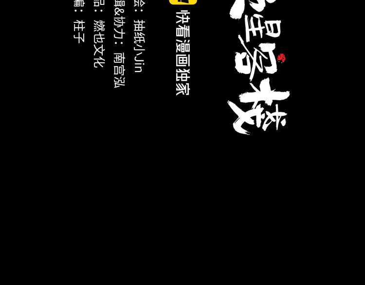 第3话 梦回大宗(1/3)-第4话