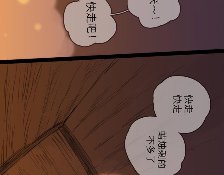 第29话 心声(1/3)-第32话