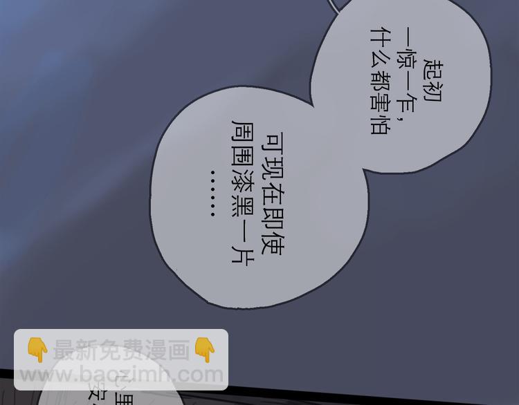 第29话 心声(1/3)-第32话
