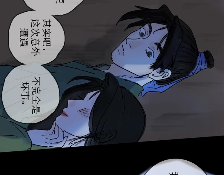 第29话 心声(1/3)-第32话