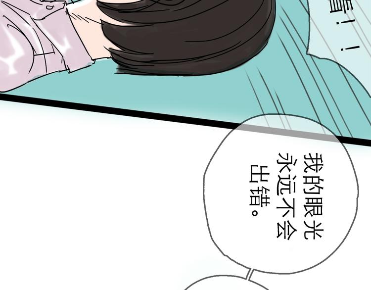 第29话 心声(1/3)-第32话