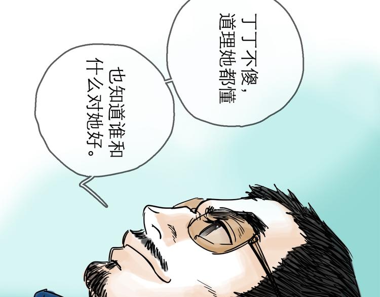 第29话 心声(1/3)-第32话