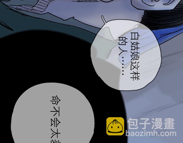 第29话 心声(1/3)-第32话