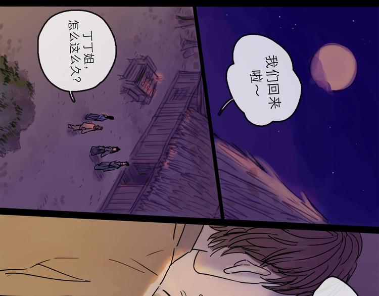 第29话 心声(1/3)-第32话