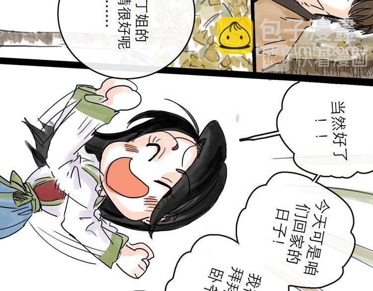 第31话 归途(1/4)-第34话