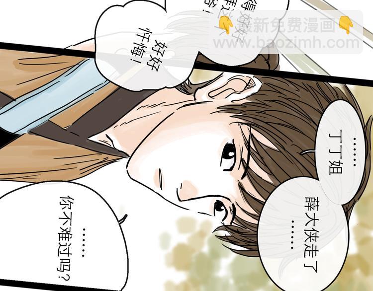 第31话 归途(1/4)-第34话