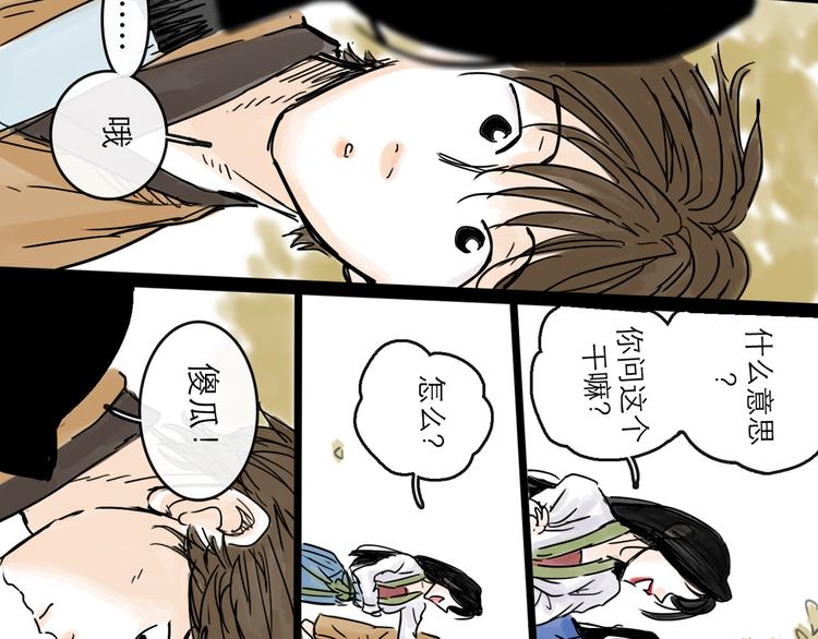 第31话 归途(1/4)-第34话