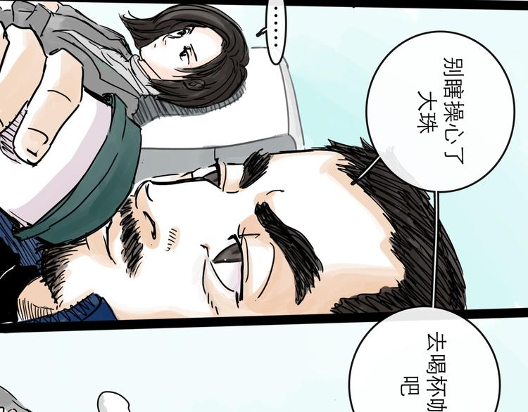 第31话 归途(1/4)-第34话