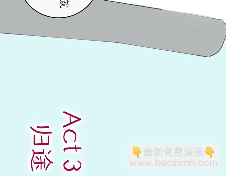 第31话 归途(1/4)-第34话