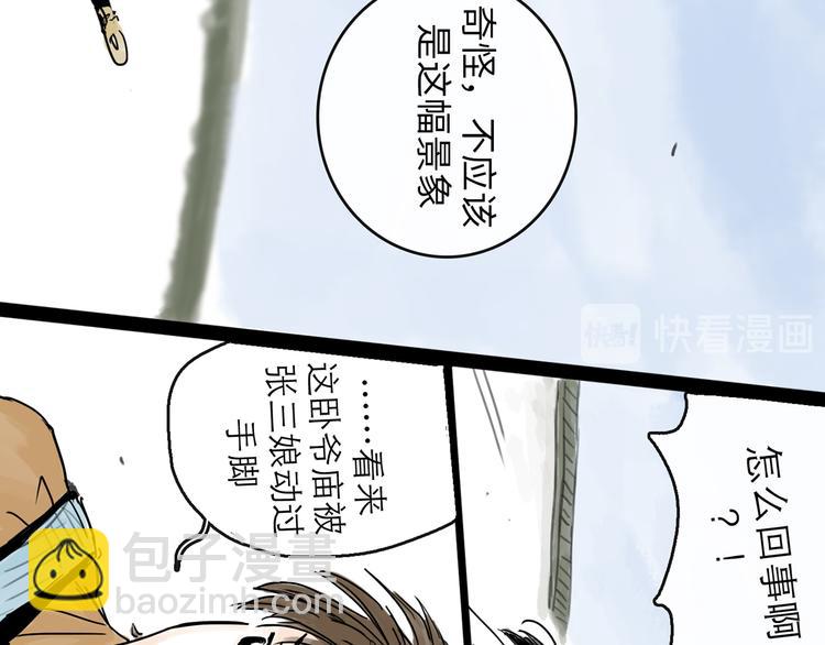 第31话 归途(1/4)-第34话