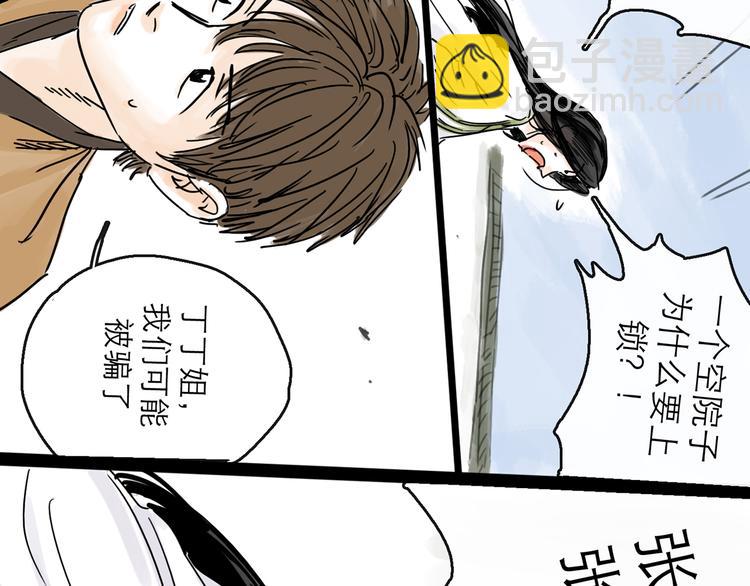 第31话 归途(1/4)-第34话