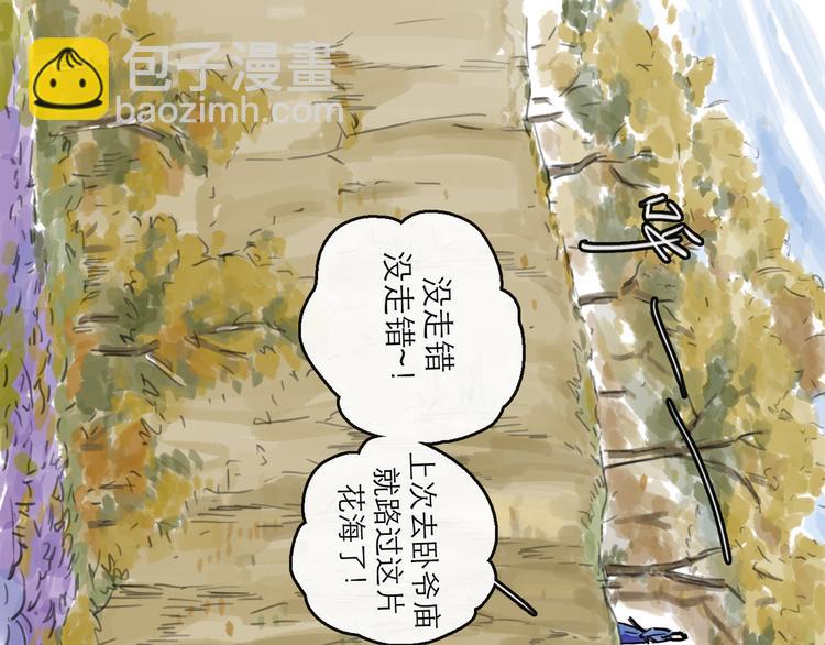 第31话 归途(1/4)-第34话