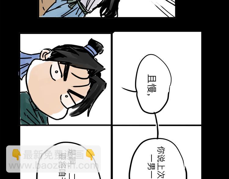 番外：叮叮叮小剧场 4-第38话