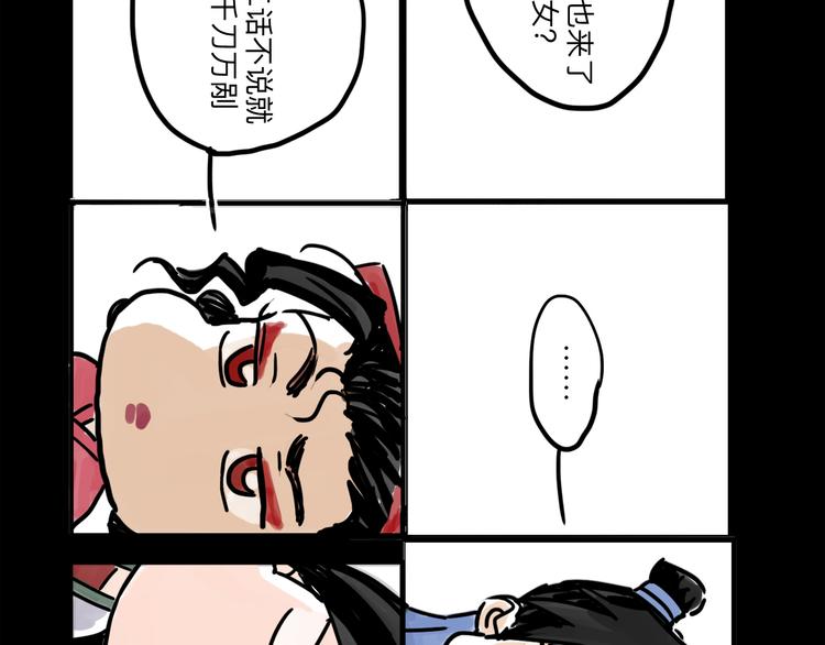 番外：叮叮叮小剧场 4-第38话