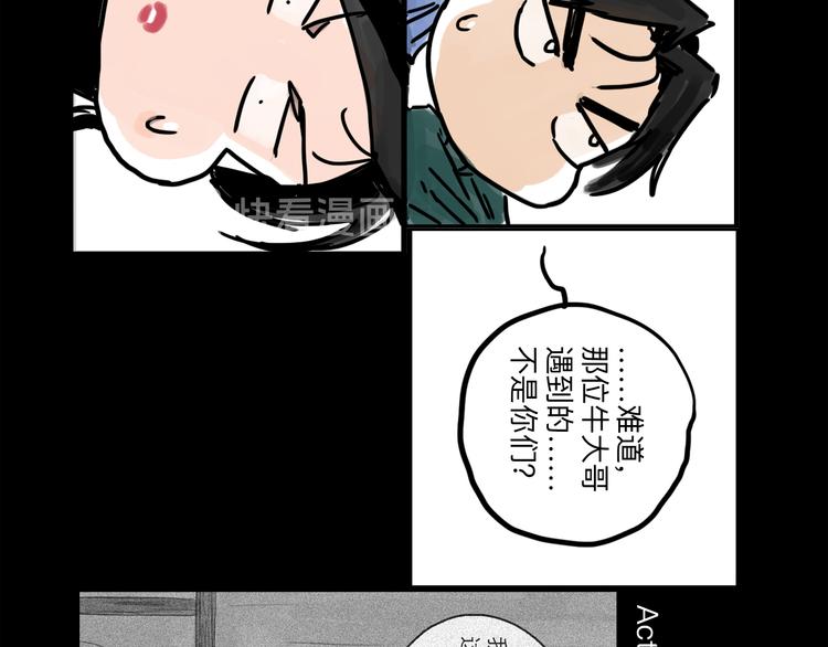 番外：叮叮叮小剧场 4-第38话