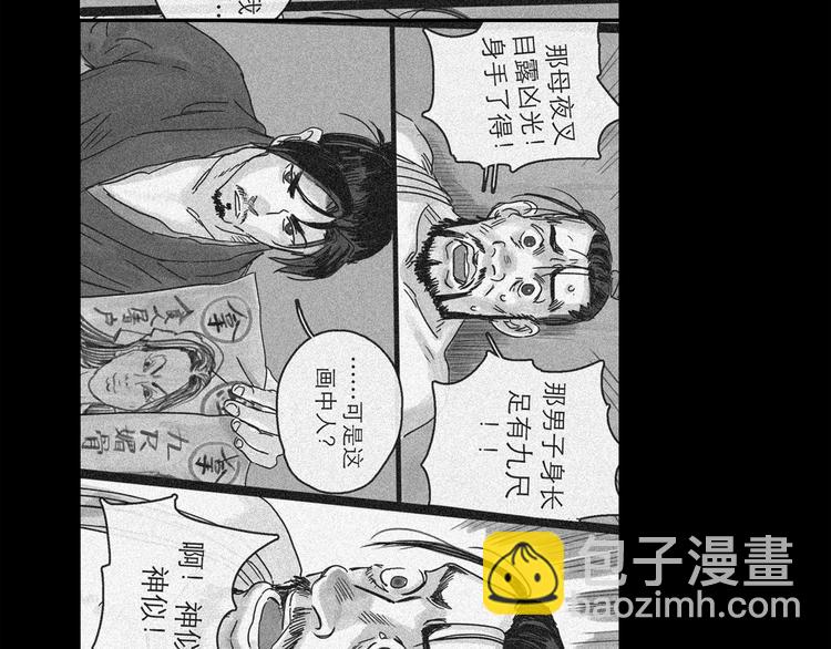 番外：叮叮叮小剧场 4-第38话