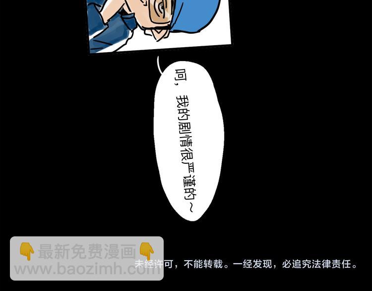 番外：叮叮叮小剧场 4-第38话
