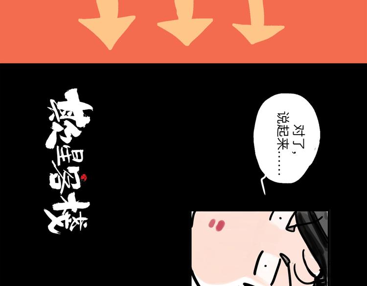 番外：叮叮叮小剧场 4-第38话