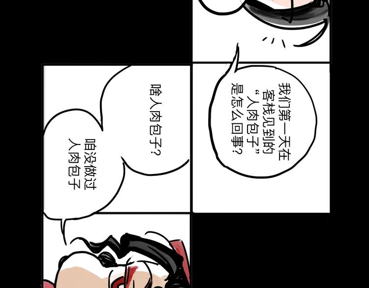番外：叮叮叮小剧场 4-第38话