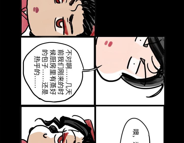 番外：叮叮叮小剧场 4-第38话