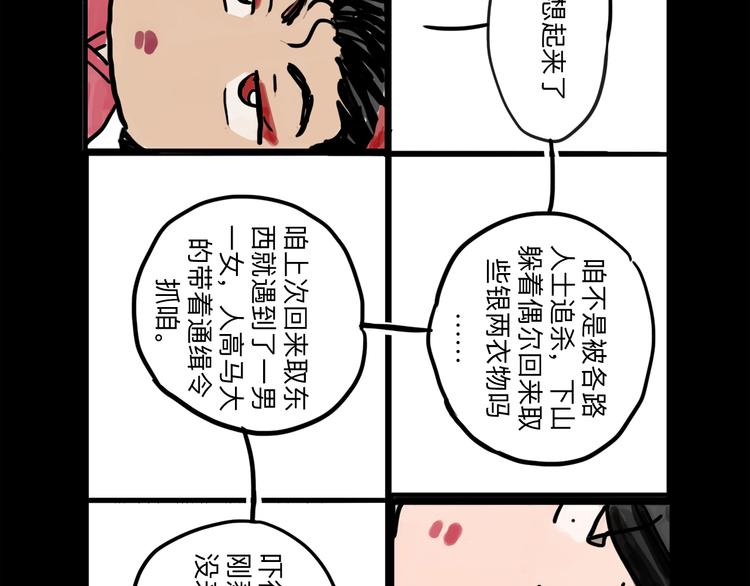 番外：叮叮叮小剧场 4-第38话