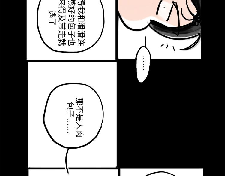 番外：叮叮叮小剧场 4-第38话