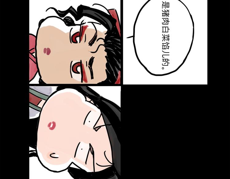 番外：叮叮叮小剧场 4-第38话
