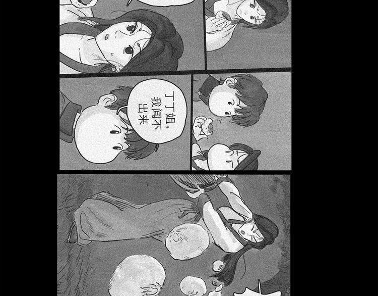 番外：叮叮叮小剧场 4-第38话